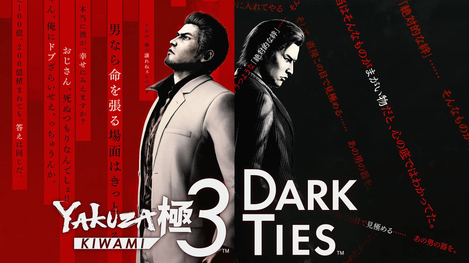 (For Southeast Asia) “Yakuza Kiwami 3 & Dark Ties” is available now, February 12! Downloadable content to enhance your gameplay experience is also now available.