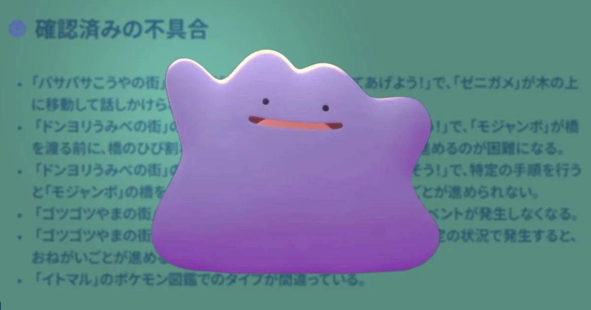 Pokémon Pokopia’s first patch announced, tackles progress-halting bugs and makes progression a bit easier to figure out